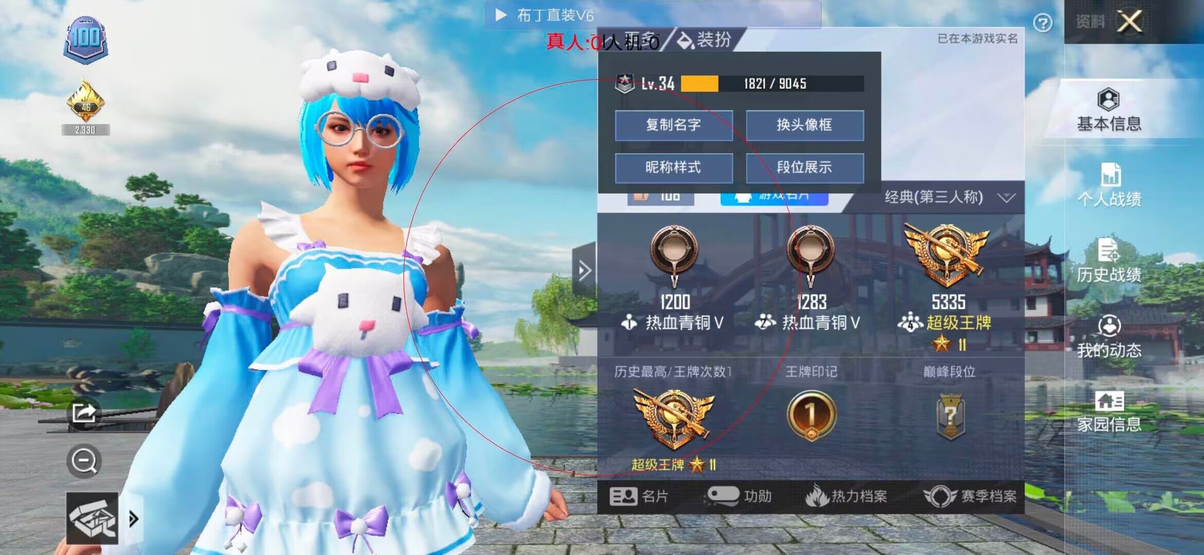 和平精英透视自瞄 - ��ƽ��Ӣ����ְҵ�Ӵ����辅助预览图